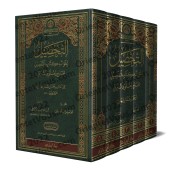 Tafsîr d'al-Mahdawî/التحصيل لفوائد كتاب التفصيل الجامع لعلوم التنزيل